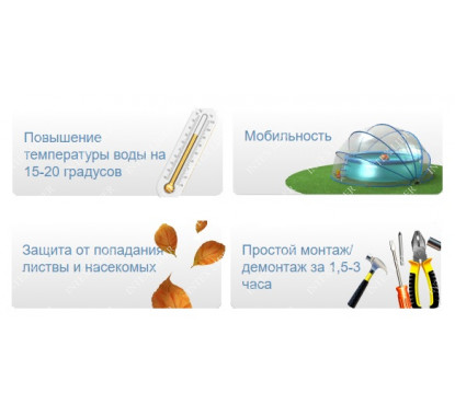 Павильон для бассейна, 450см